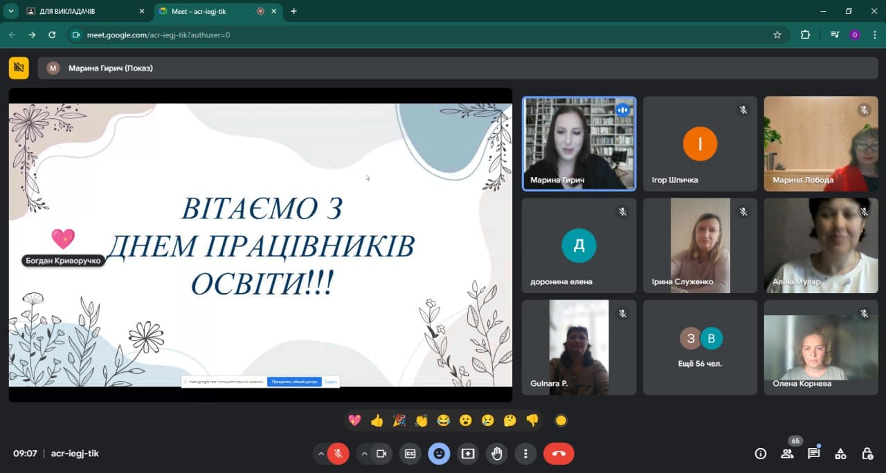 Вітаємо з Днем працівників освіти!