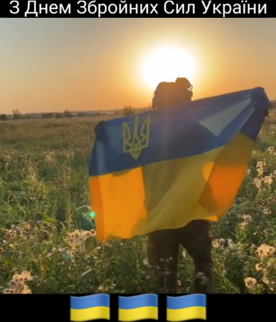 ВІТАЄМО З ДНЕМ ЗБРОЙНИХ СИЛ УКРАЇНИ!ДЯКУЄМО ЗА ЗАХИСТ!💙💛