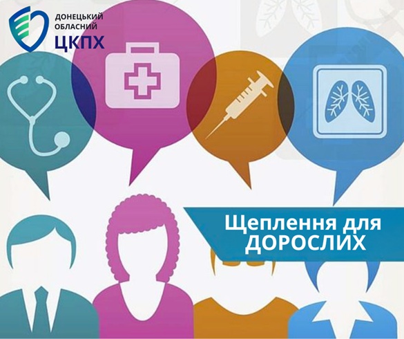 Імунопрофілактика для дорослих: чому щеплення після 18 років є критично важливими